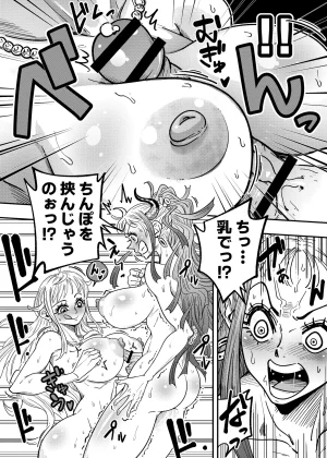 Arahark ヤマトのタケル改 no pubic hair Digital - Page 25