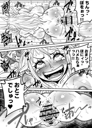 Arahark ヤマトのタケル改 no pubic hair Digital - Page 31