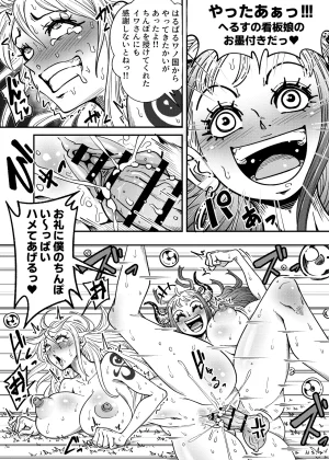 Arahark ヤマトのタケル改 no pubic hair Digital - Page 32