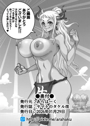 Arahark ヤマトのタケル改 no pubic hair Digital - Page 37