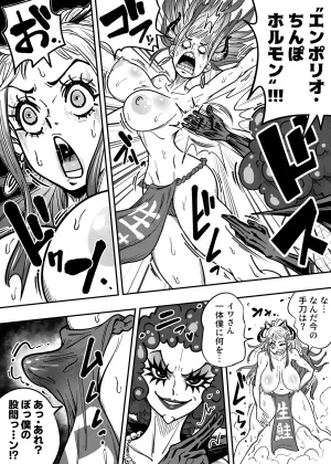 Arahark ヤマトのタケル改 no pubic hair Digital - Page 6