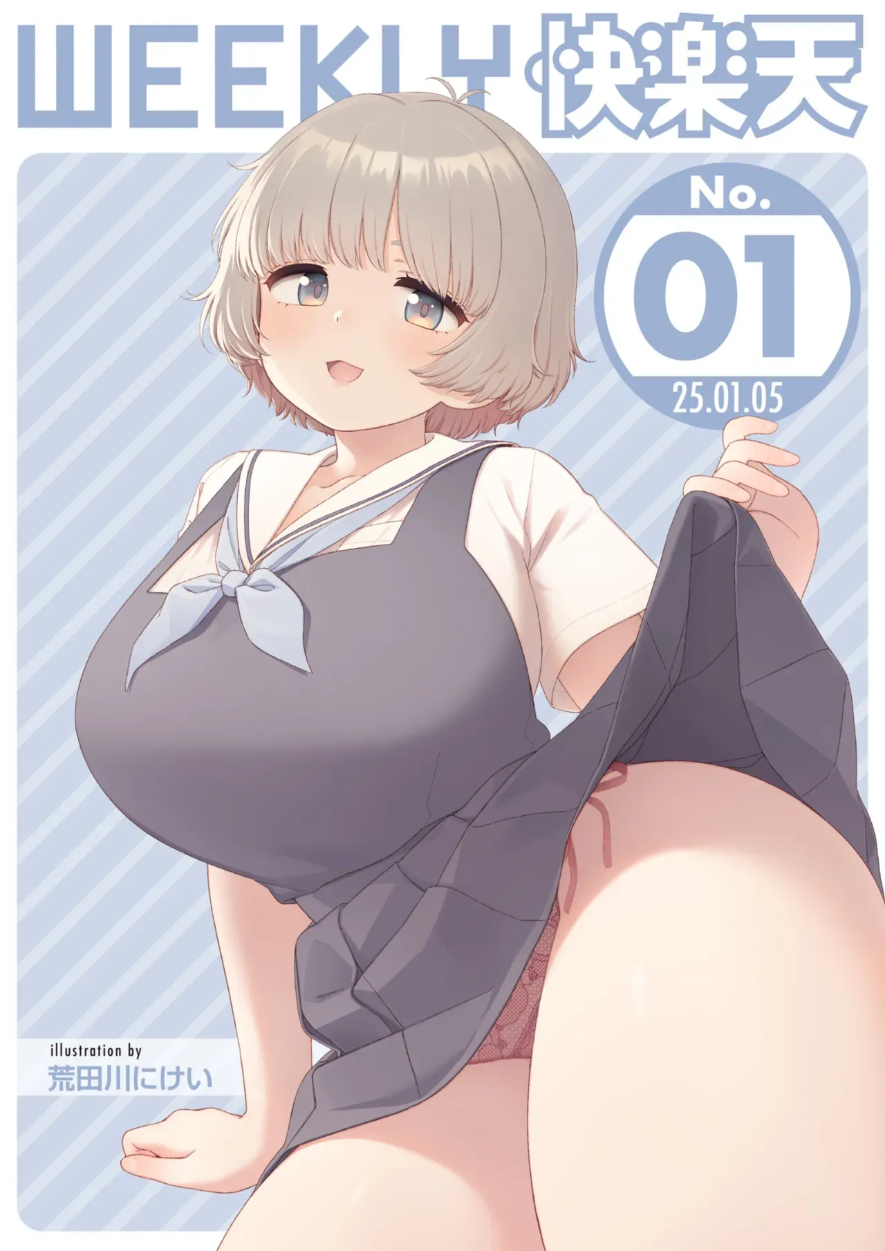 Aratagawa Nikei Shitsuren Seitokai ch.3 - Image 21