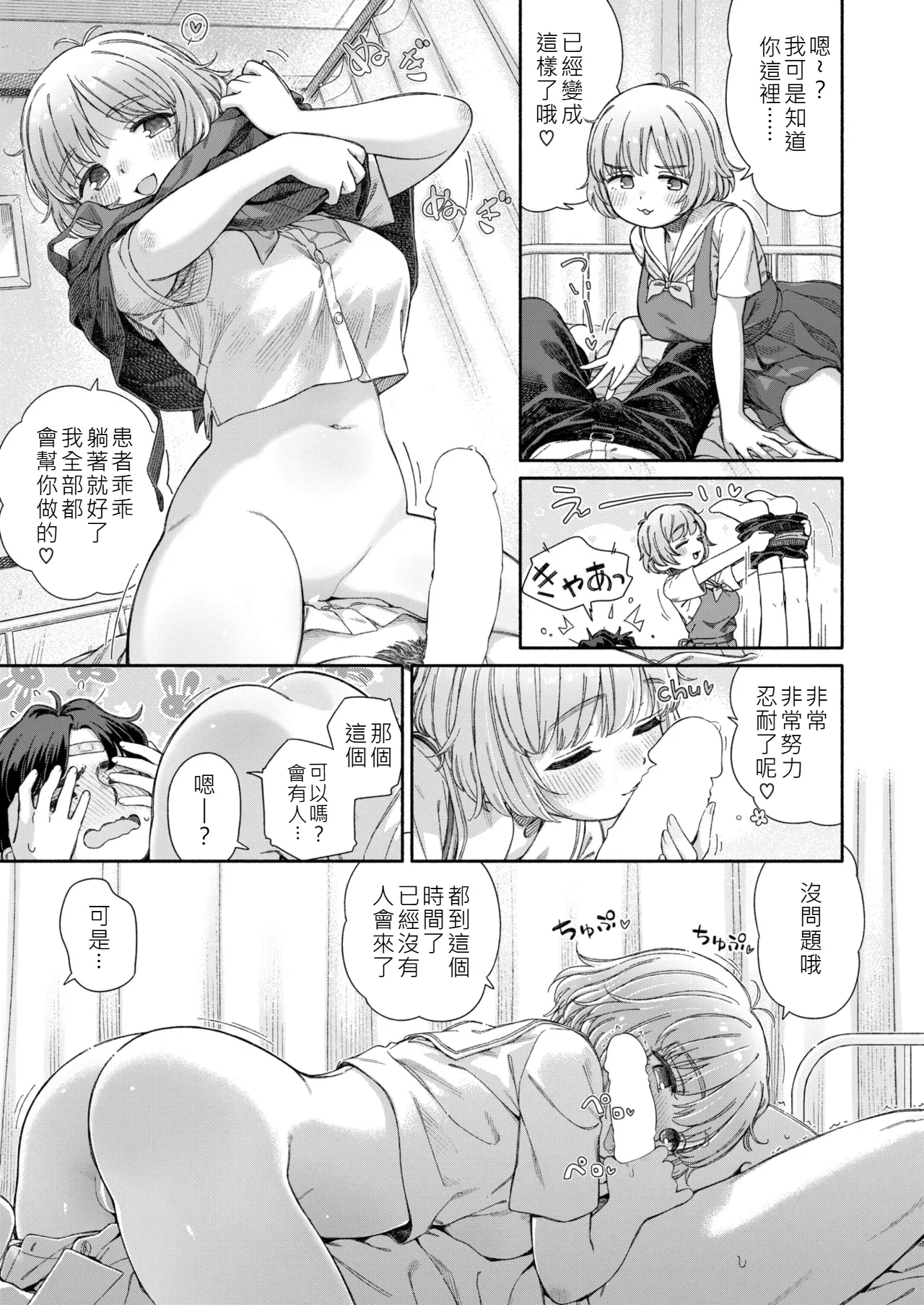 Aratagawa Nikei Shitsuren Seitokai ch.3 - Image 9