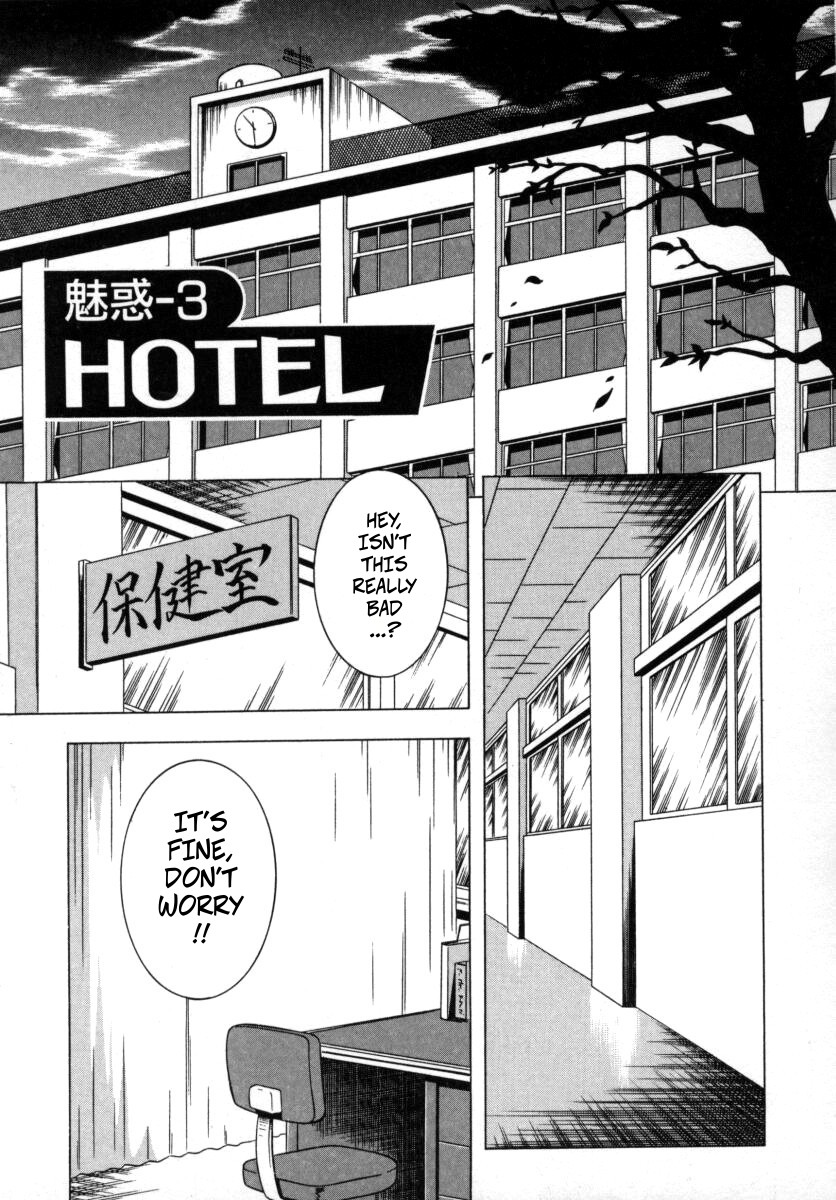 Aratamaru The Enchanting Nurses Office Chapter 3 Hotel -- Miwaku No Hokenshitu Ch 3 - Image 1