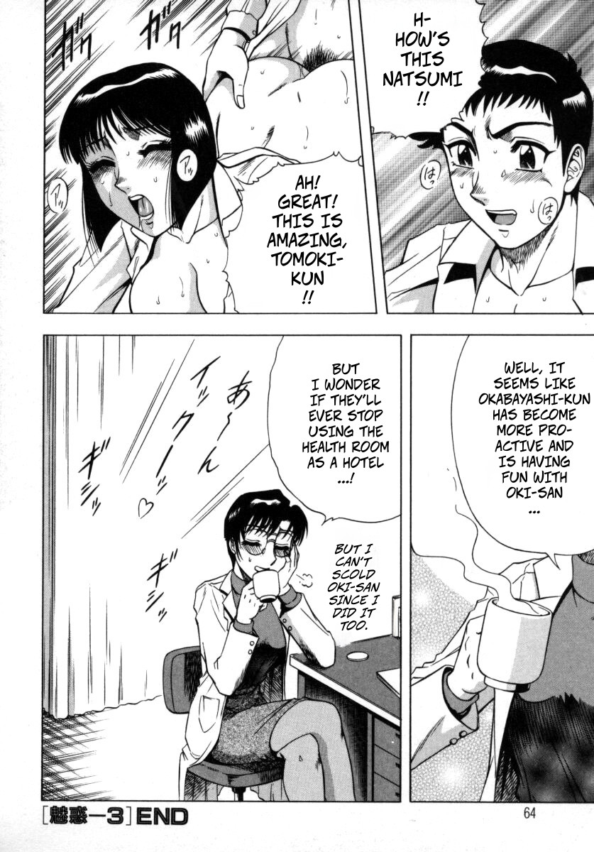 Aratamaru The Enchanting Nurses Office Chapter 3 Hotel -- Miwaku No Hokenshitu Ch 3 - Image 20