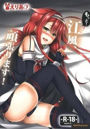 Area7 Kinata Motto Kawakaze, Ganbarimasu Kantai Co...