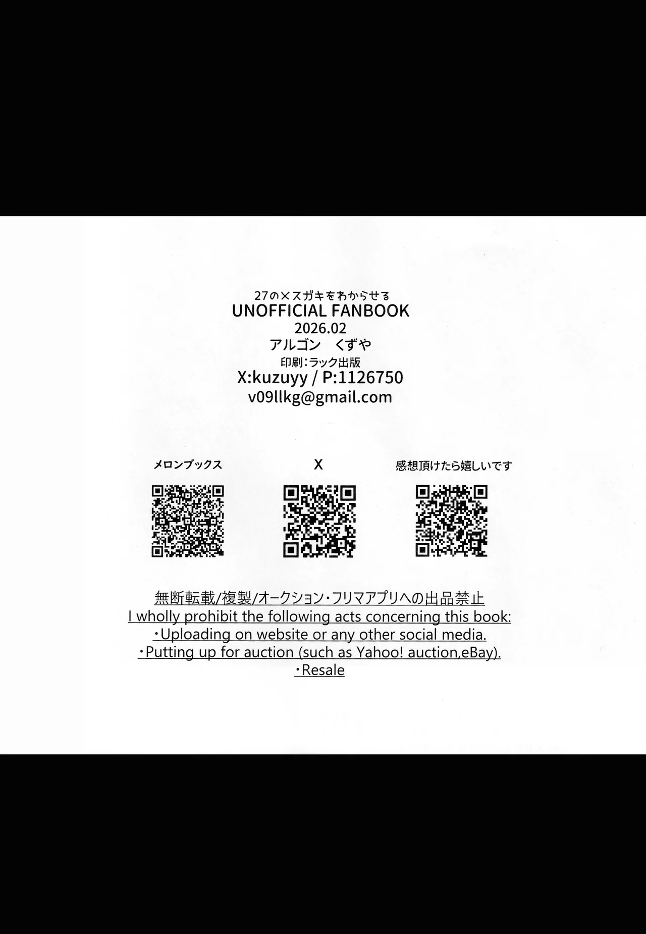 Argon_Kuzuya_27_no_Mesugaki_o_Wakaraseru_Jujutsu_Kaisen_Digital - Image 17