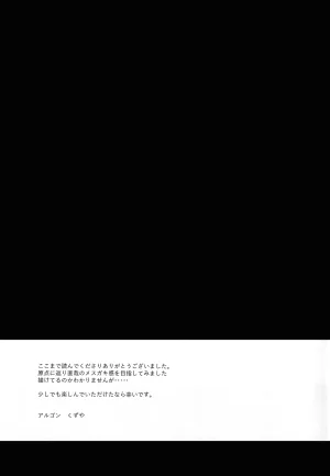 Argon_Kuzuya_27_no_Mesugaki_o_Wakaraseru_Jujutsu_Kaisen_Digital - Page 16