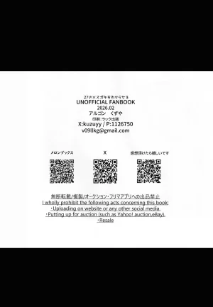 Argon_Kuzuya_27_no_Mesugaki_o_Wakaraseru_Jujutsu_Kaisen_Digital - Page 17