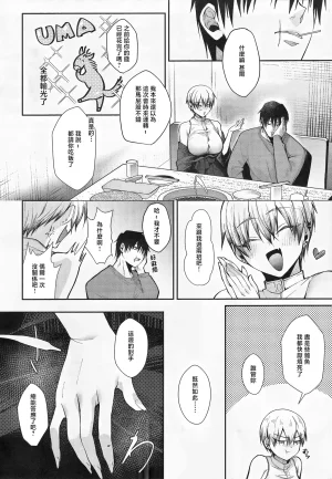 Argon_Kuzuya_27_no_Mesugaki_o_Wakaraseru_Jujutsu_Kaisen_Digital - Page 5