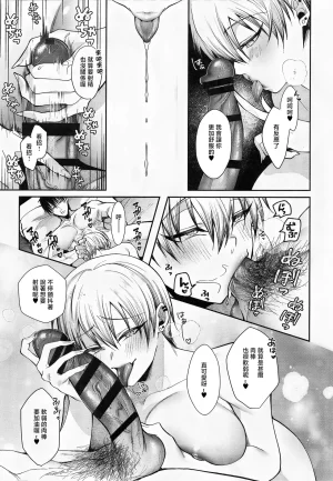Argon_Kuzuya_27_no_Mesugaki_o_Wakaraseru_Jujutsu_Kaisen_Digital - Page 8