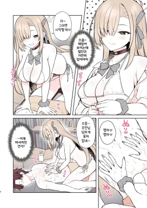 Ariba to Yukai na Nakamatachi Alpha Asuna no Torokeru Gohoubi Massage 아스나의 복아내리는 보상 마사지 Blue Archive Korean Digital - Page 5
