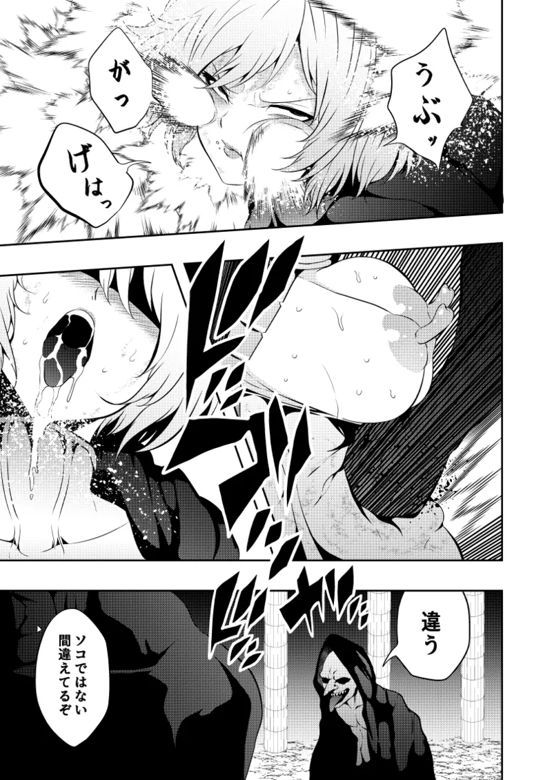 Aries Heroine Defeated -Nipple Torture- - Image 27