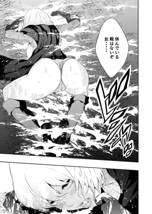 Aries Heroine Defeated -Nipple Torture- - Page 13