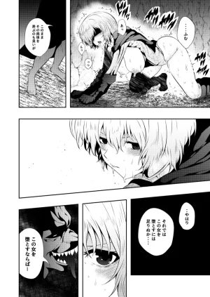 Aries Heroine Defeated -Nipple Torture- - Page 18