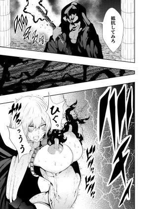 Aries Heroine Defeated -Nipple Torture- - Page 21