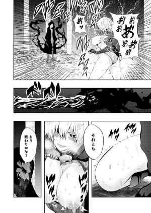 Aries Heroine Defeated -Nipple Torture- - Page 22