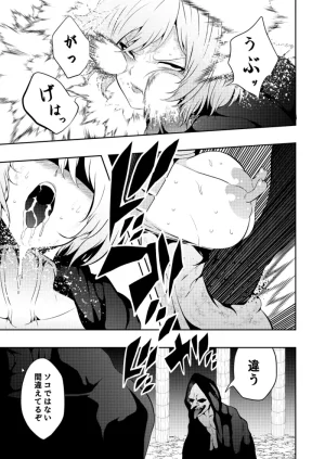 Aries Heroine Defeated -Nipple Torture- - Page 27