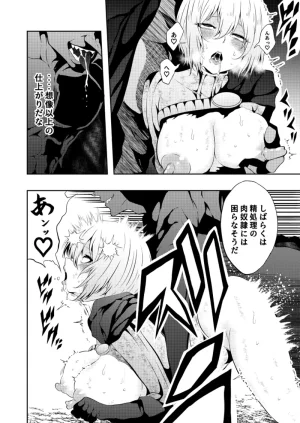 Aries Heroine Defeated -Nipple Torture- - Page 38