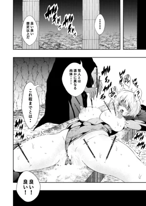 Aries Heroine Defeated -Nipple Torture- - Page 4