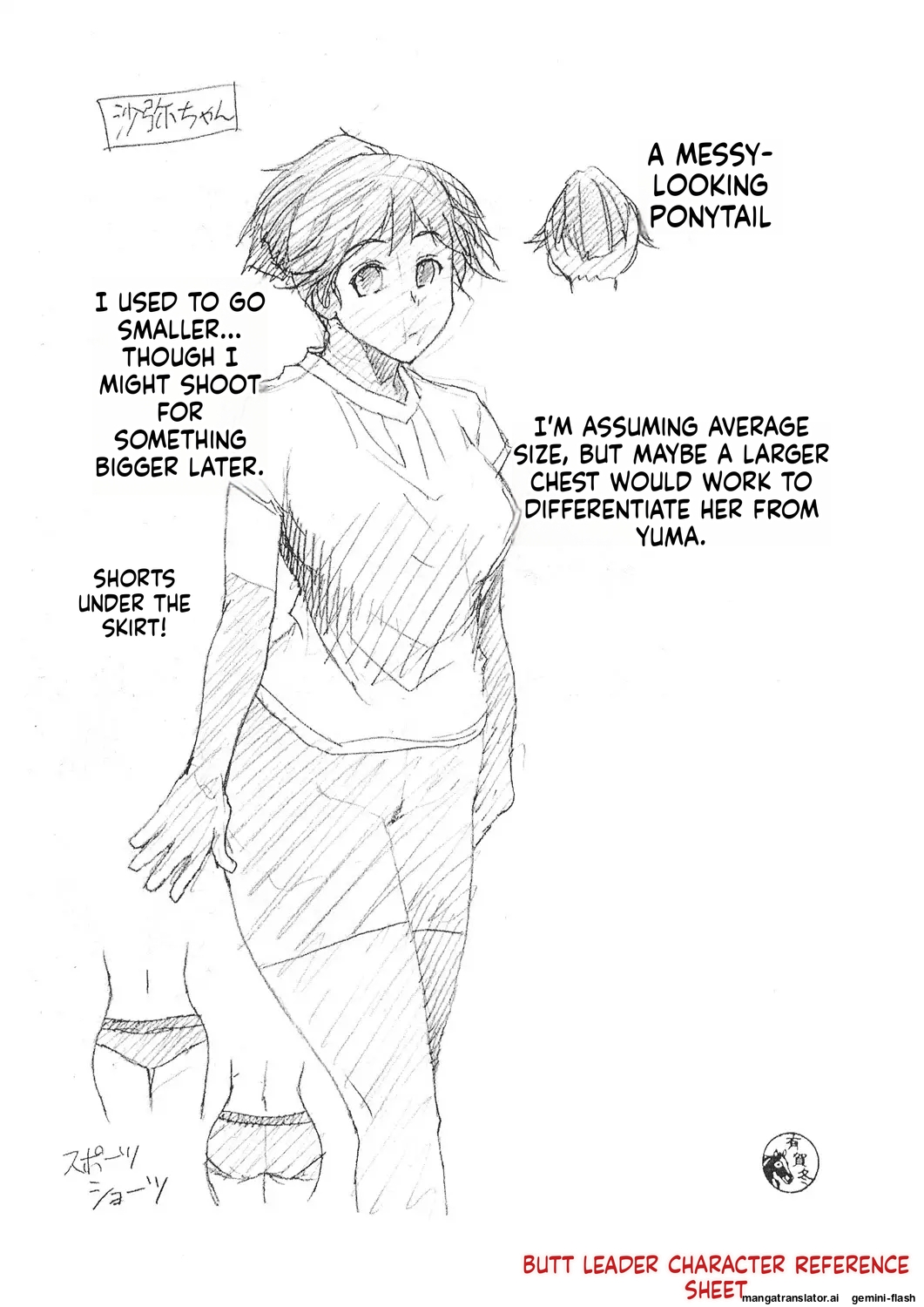 Ariga Tou Ketsu Leader EnglishDIYMTLDigital - Image 245