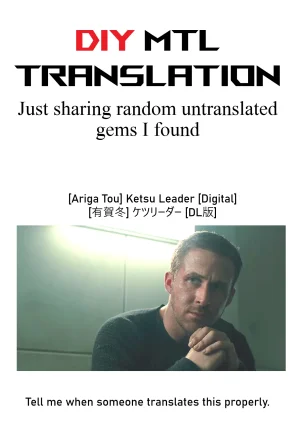 Ariga Tou Ketsu Leader EnglishDIYMTLDigital - Page 247