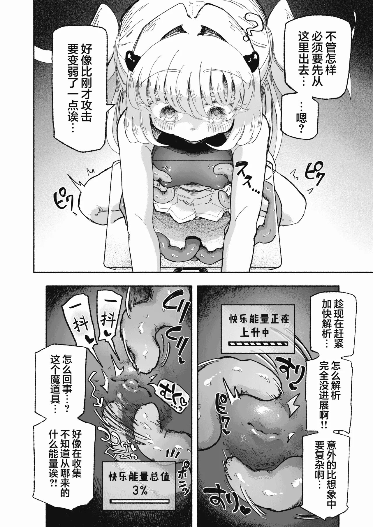 Arijigoku sandbox Mahou Shoujo Shuuryou Inma no Souchi de Kyousei Hatsujou Chinese 紫藤汉化组 - Image 16