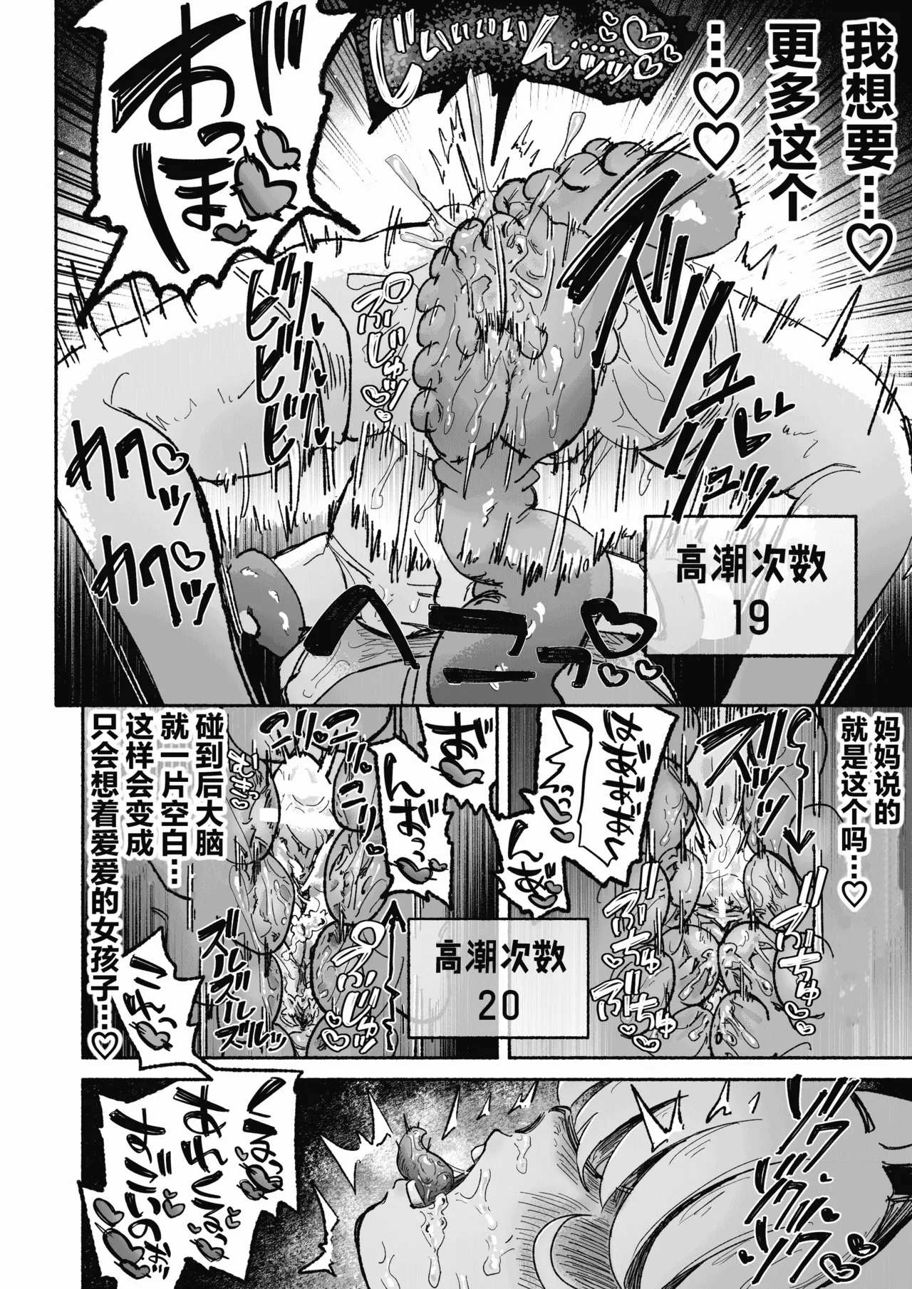 Arijigoku sandbox Mahou Shoujo Shuuryou Inma no Souchi de Kyousei Hatsujou Chinese 紫藤汉化组 - Image 35