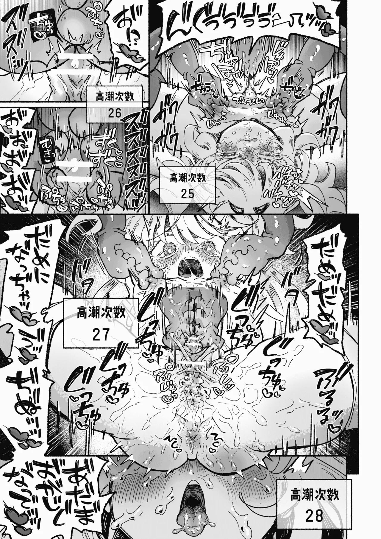 Arijigoku sandbox Mahou Shoujo Shuuryou Inma no Souchi de Kyousei Hatsujou Chinese 紫藤汉化组 - Image 38