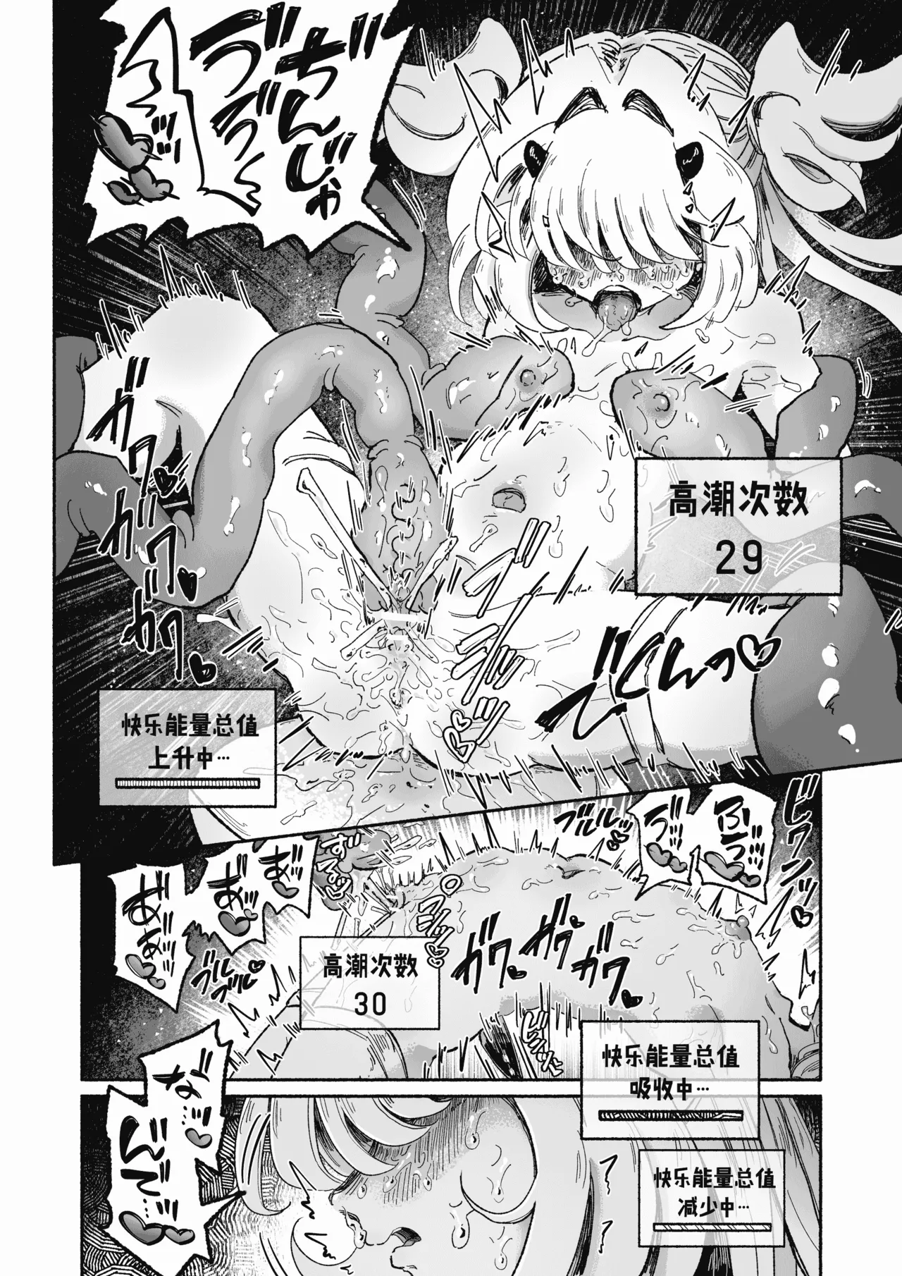 Arijigoku sandbox Mahou Shoujo Shuuryou Inma no Souchi de Kyousei Hatsujou Chinese 紫藤汉化组 - Image 39