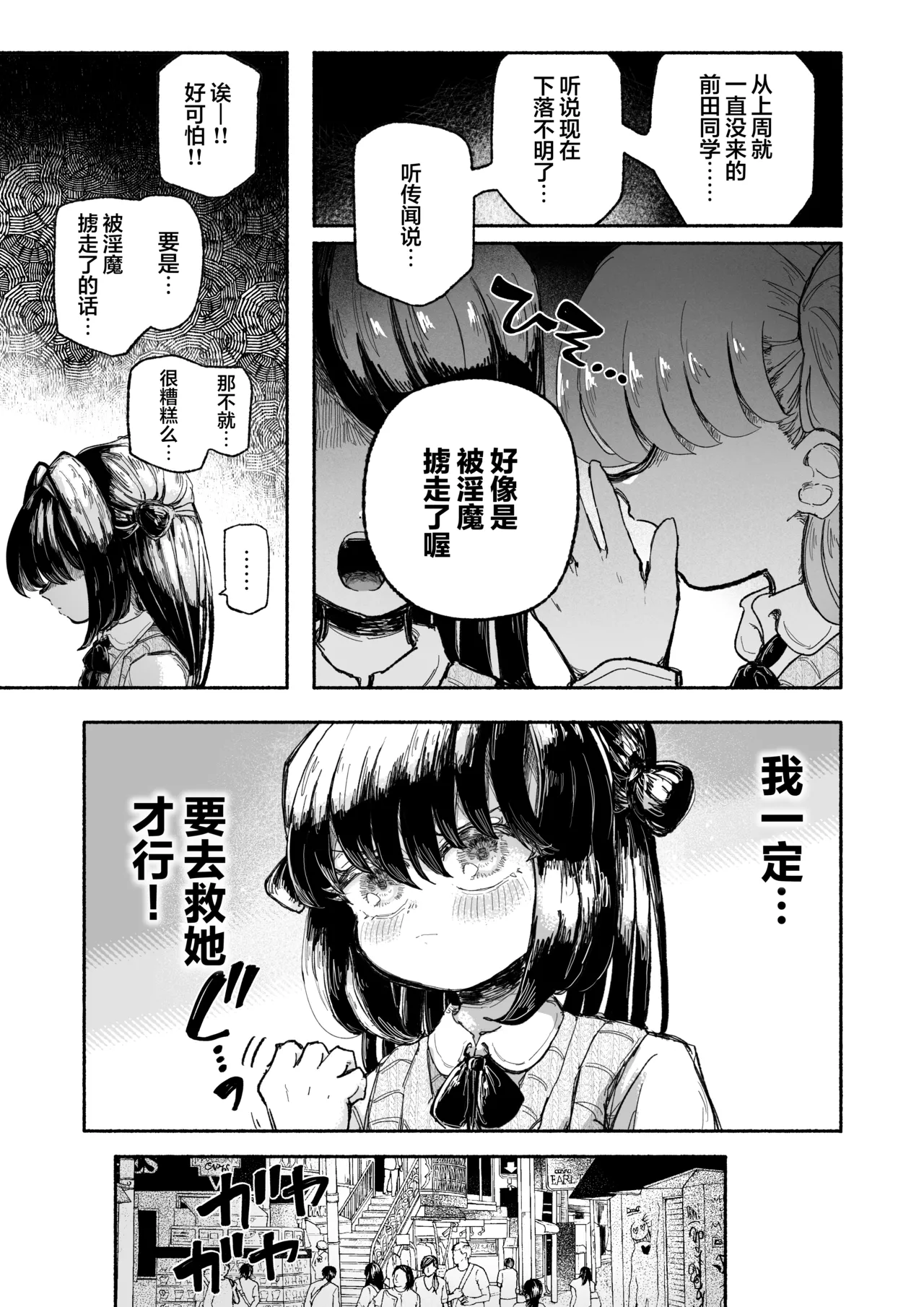 Arijigoku sandbox Mahou Shoujo Shuuryou Inma no Souchi de Kyousei Hatsujou Chinese 紫藤汉化组 - Image 5