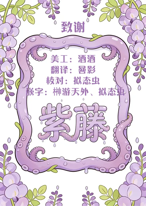 Arijigoku sandbox Mahou Shoujo Shuuryou Inma no Souchi de Kyousei Hatsujou Chinese 紫藤汉化组 - Image 75