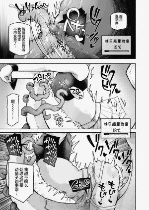 Arijigoku sandbox Mahou Shoujo Shuuryou Inma no Souchi de Kyousei Hatsujou Chinese 紫藤汉化组 - Page 19