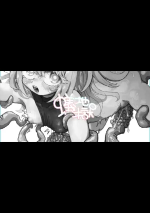 Arijigoku sandbox Mahou Shoujo Shuuryou Inma no Souchi de Kyousei Hatsujou Chinese 紫藤汉化组 - Page 2