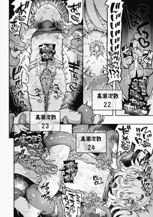 Arijigoku sandbox Mahou Shoujo Shuuryou Inma no Souchi de Kyousei Hatsujou Chinese 紫藤汉化组 - Page 37