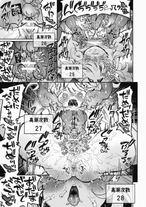Arijigoku sandbox Mahou Shoujo Shuuryou Inma no Souchi de Kyousei Hatsujou Chinese 紫藤汉化组 - Page 38