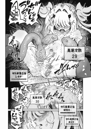 Arijigoku sandbox Mahou Shoujo Shuuryou Inma no Souchi de Kyousei Hatsujou Chinese 紫藤汉化组 - Page 39