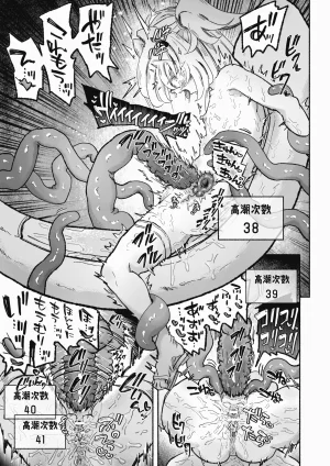 Arijigoku sandbox Mahou Shoujo Shuuryou Inma no Souchi de Kyousei Hatsujou Chinese 紫藤汉化组 - Page 46