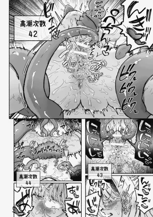 Arijigoku sandbox Mahou Shoujo Shuuryou Inma no Souchi de Kyousei Hatsujou Chinese 紫藤汉化组 - Page 47