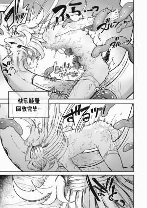 Arijigoku sandbox Mahou Shoujo Shuuryou Inma no Souchi de Kyousei Hatsujou Chinese 紫藤汉化组 - Page 50