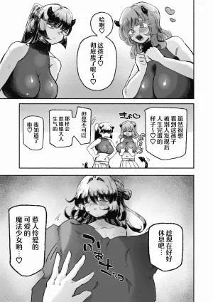 Arijigoku sandbox Mahou Shoujo Shuuryou Inma no Souchi de Kyousei Hatsujou Chinese 紫藤汉化组 - Page 70