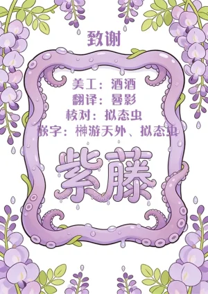 Arijigoku sandbox Mahou Shoujo Shuuryou Inma no Souchi de Kyousei Hatsujou Chinese 紫藤汉化组 - Page 75