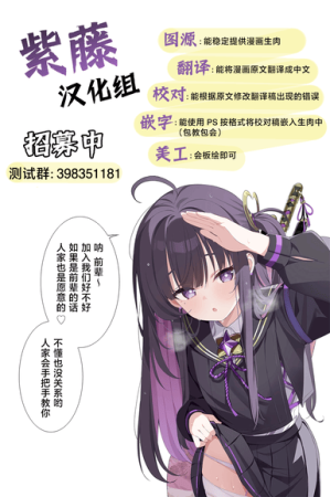 Arijigoku sandbox Mahou Shoujo Shuuryou Inma no Souchi de Kyousei Hatsujou Chinese 紫藤汉化组 - Page 76