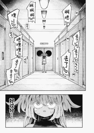 Arijigoku sandbox Mahou Shoujo Shuuryou Inma no Souchi de Kyousei Hatsujou Chinese 紫藤汉化组 - Page 9