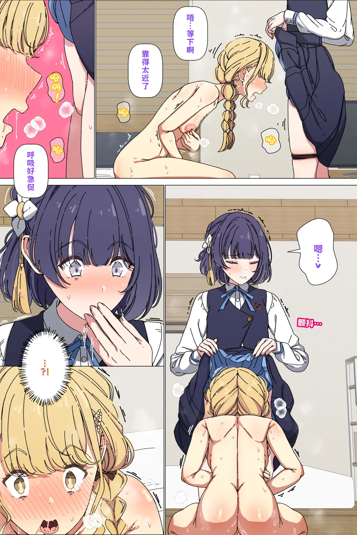 Arimon Misuzu no iinari ni naru koto ne Gakuen IDOLMSTER Chinese - Image 11