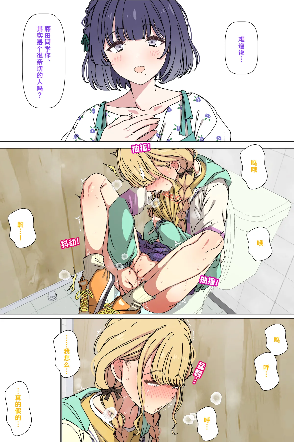 Arimon Misuzu no iinari ni naru koto ne Gakuen IDOLMSTER Chinese - Image 3