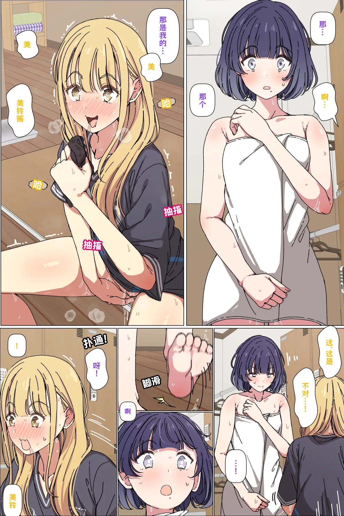 Arimon Misuzu no iinari ni naru koto ne Gakuen IDOLMSTER Chinese - Image 4