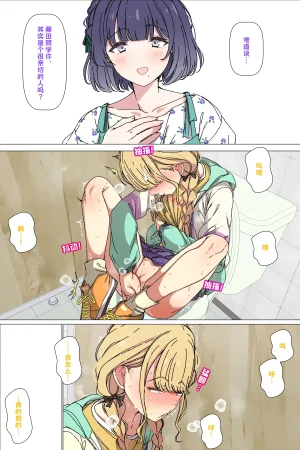 Arimon Misuzu no iinari ni naru koto ne Gakuen IDOLMSTER Chinese - Page 3