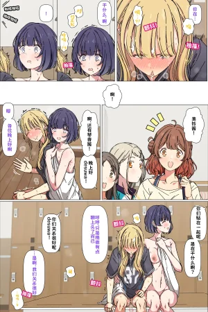 Arimon Misuzu no iinari ni naru koto ne Gakuen IDOLMSTER Chinese - Page 6