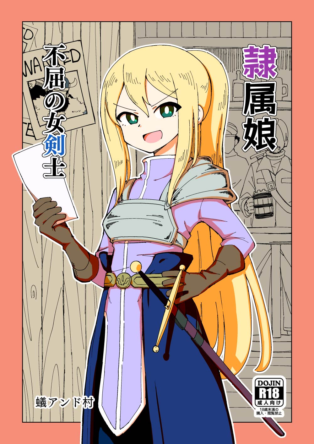 Arimuland Ari and Mura Reizoku Musume Fukutsu no Onna Kenshi - Image 1
